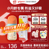 贝亲奶瓶ppsu 防胀气奶瓶 婴儿奶瓶 大容量宽口径耐摔双把手 240ml 3-6月 小兔+重力球