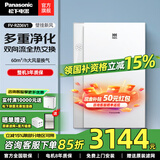 松下（Panasonic）新风系统壁挂式双向流通风换气家用新风机 全热交换壁挂新风机 FV-RZ06V1旗舰款新风净化