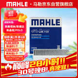 马勒（MAHLE）带炭PM2.5空调滤芯LAK1131(新桑塔纳/新捷达/新晶锐/POLO昕动昕锐