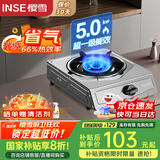 樱雪（INSE）国家补贴燃气灶单灶 66%热效率一级能效 台式煤气灶单灶 家用不锈钢5.0KW单眼灶具 2331液化气