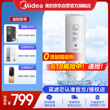 美的净水器0阻垢剂滤芯—适用于MRC1916B-800G、1785D-800G WAH800-04 MRC1985-700G-Best系列- RO滤芯