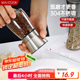 美厨（maxcook）304不锈钢研磨器 胡椒手动研磨瓶黑胡椒粉花椒调味瓶小号MCPJ026