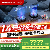 老板（Robam）JZY-57B6D家用燃气灶液化气灶双灶嵌入式燃气灶一级能效 5.0kW大火力猛火灶煤气灶双灶灶具灶台