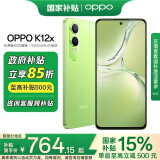 OPPO K12x 5G新品手机 超级闪充超大电池四年久用流畅 K11x升级版 直屏拍照手机 8G +256G 凝光绿 官方标配 5G全网通【全国联保】