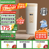 大宇（DAEWOO）【无缝内胆】便携式烧水壶 316不锈钢 旅行电热水壶加热水杯 杯壶婴儿恒温 450ml 旅游保温杯D9
