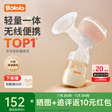 波咯咯（bololo）吸奶器电动一体式无线便携吸奶器电动无痛全自动挤奶大吸力拔奶器 【基础款】无痛吸乳/PP奶瓶