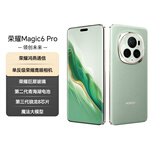 荣耀Magic6 Pro 荣耀鸿燕通信 荣耀巨犀玻璃 第三代骁龙8 12+256 麦浪绿  长续航 5G AI手机 国家补贴