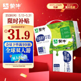 蒙牛低脂高钙牛奶 250ml*16盒 每100ml含125mg钙 健身伴侣（礼盒装）