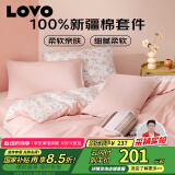 LOVO罗莱生活 公主风全棉四件套 纯棉床品(床笠款)150*215cm学生宿舍