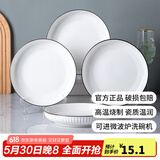 康琴（KANGQIN）釉下彩简约餐具碗盘套装网红菜盘家用面碗大汤碗ins陶瓷餐具 4个8英寸饭盘 4件套