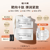 植卡美十肽霜抗皱精华面霜紧致淡纹补水保湿霜早晚霜清爽不油腻护肤品 【囤货装】2瓶精华霜