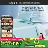 水星家纺冰丝凉席可机洗凉席宿舍冰丝席子0.9米x1.9米软凉席可折叠两件套