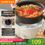 苏泊尔（SUPOR）电火锅 电煮锅 火锅专用锅 家用多功能涮肉锅 不粘分体可拆洗4L电热锅 电炖锅多用途锅H28YK857 