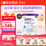纽康特太益启HMO深度水解乳清蛋白配方粉 0-12个月适用400g