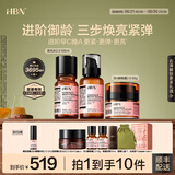 HBN进阶早C晚A水乳霜视黄醇A醇抗皱提拉紧致淡纹护肤套装生日礼物 【更紧肤】发光水100ml+A醇乳&霜