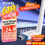 Tenda腾达 WiFi6智能免驱 usb无线网卡台式机专用 外置高增益天线 笔记本电脑wifi接收器 无限wifi发射