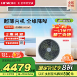 日立（HITACHI）中央空调风管机一拖一U享1匹家用嵌入式空调一价全包1级能效冷暖 家电国家补贴 RPIZ-26HDQ1/P