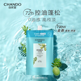 自然堂洗发水 草本养发控油蓬松去屑止痒洗发露赵露思推荐 【替换洗】控油蓬松洗发露 510g*1瓶 补充装