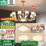 雷士（NVC）吊灯欧式轻奢水晶吊灯客厅灯大气现代简约餐厅灯具套餐灯饰全屋 力荐【水晶年华三室两厅】10+6头