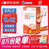 海氏海诺碘伏消毒棉棒50支独立包装 一次性碘伏棉签碘酒消毒液小伤口凑单