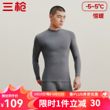 三枪（THREEGUN）【新疆棉】秋衣秋裤男套装加厚纯棉女保暖内衣抗静电情侣打底睡衣 男 深麻灰（半高领） 3XL /185仅男款，女款无货勿拍