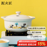 泥火匠陶瓷小斑马如意汤锅2700ml釉中彩耐热宽口浅砂锅明火汤煲炖肉菜煲