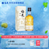 梅见 双梅混调 杨梅风味青梅酒 150ml单瓶装 12度小酒 新老配料随机发