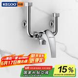 科固（KEGOO）电热水器混水阀开关黄铜冷热U型明装淋浴水龙头热水器配件K220307