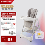 karmababy卡曼宝宝餐椅可折叠多功能婴儿餐椅可坐可躺0-6岁儿童成长餐椅 【无置物篮】 铂金灰pro+音乐盘