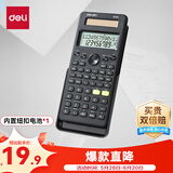 得力（deli）双电源函数计算器 科学计算器考试学生专用 初高中生多功能电子计算机注会cpa一建 黑色TE703