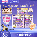 七度空间抑菌萌睡裤线条小狗联名款裤型巾XL号2片装【品牌直供 安心品质】