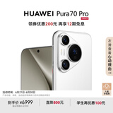 HUAWEI Pura 70 Pro 雪域白 12GB+1TB 超高速风驰闪拍 超聚光微距长焦 华为P70智能手机