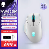 外星人（Alienware）AW620M无线游戏鼠标 双模有线高端专业电竞鼠标 RGB灯效 26000原生DPI 磁力回弹 人体工学设计