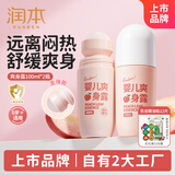 桃叶水婴儿爽身露100ml×2桃叶精华宝宝液体爽身粉滚珠型