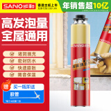 三和 发泡胶泡沫胶填缝剂 发泡剂 狼顾聚氨酯泡沫填缝剂 H453
