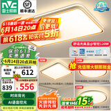 雷士（NVC）升级加亮 led吸顶灯客厅灯创意双透光时尚轻奢房间卧室餐厅-柠梦 【Ra95高显】三室一厅