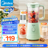 美的（Midea）【国家补贴】榨汁料理机一机豪华三杯家用研磨粉机智能辅食机多功能搅拌机可绞肉MJ-WBL2531H