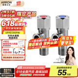 箭牌（ARROW）角阀加厚304不锈钢加厚冷热水通用角阀不锈钢冷热角阀5204TZ