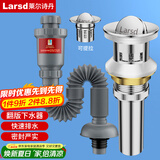 莱尔诗丹翻板面盆下水器套装 浴室柜洗脸盆洗手盆下水器下水管LD321+LD336