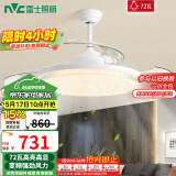 雷士（NVC）LED照明风扇灯隐形吊扇灯传统客厅仿水晶轻奢大尺寸变频52寸72瓦