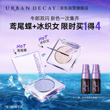 Urban Decay衰败城市ud眼影鸢尾蝶冰织女礼盒高光生日礼物女送女友