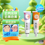 保益宁维A酸乳膏0.1%*12g+尿素乳膏20%浓度维A酸软膏尿素软膏去鸡皮肤专用药去黑色素脖子黑色素沉淀