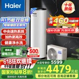 海尔（Haier）空气能热水器200升热泵超一级能效变频省电高效速热1.5匹电辅80℃高水温R32冷媒 KF200-A2F7AU1
