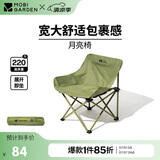 牧高笛（MOBIGARDEN）折叠月亮椅 户外露营便携懒人椅躺椅露营椅子 NX25665013 冬竹青