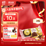 费列罗巧克力3粒37.5g伴手礼榛果威化糖果零食喜糖生日礼物端午节礼物