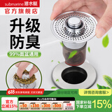 潜水艇（Submarine）面盆防臭下水器 弹跳芯铜材质洗手盆漏水塞过滤网下水道防臭塞 面盆防臭弹跳芯【带滤网】京
