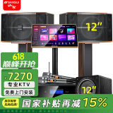 山水（SANSUI） FK-101专业10喇叭家用商用家庭美声k歌音响套装点歌机大功率卡拉OK音箱功放一体机影院 FK121卡包箱+功放+山水双话筒+点歌机+低音炮