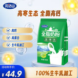 完达山 全脂奶粉高钙高蛋白质生牛乳加工全家中老年早餐全脂袋装900g