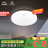 FSL吸顶灯LED人体感应灯阳台灯具玄关灯饰卫生间灯 超薄款17W包安装