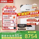 林内（Rinnai）燃气壁挂炉【国家补贴15%】采暖热水两用APP智控恒温 天然气地暖生活水两用采暖锅炉RBS-35C30(L)